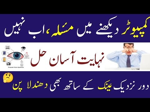 How to find computer vision glasses number for intermediate distance at home