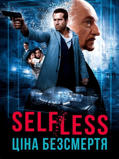 Ціна безсмертя (2015) 🎬 #фільм #фантастика #трилер #бойовик