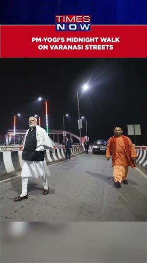 PM Modi's 'Surprise' Late-Night Walk On Varanasi Streets With Yogi Adityanath By His Side #shorts