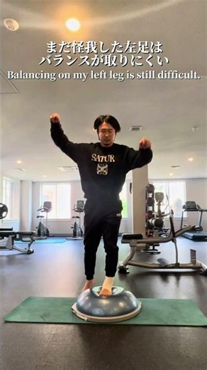 【術後68日目】リハビリがない日も毎日続ける自主トレーニング #リハビリ #サッカー選手 #りはびり #リハビリ生活 #足関節脱臼骨折 #三角靭帯損傷 #ハイアンクルスプレイン