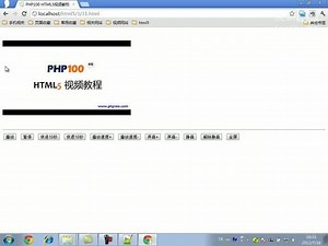 2012版视频教程[HTML5][第23讲]HTML5 视频播放事件属性与API控件(3)