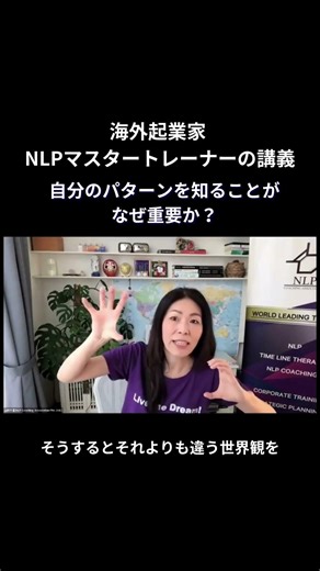 変われないのは、パターンを知らないから #nlp #コーチング #海外起業家