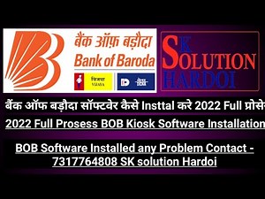 Bank of Baroda BC Software Installation l Bob kiosk Software kaise install kare l bob kiosk saftware