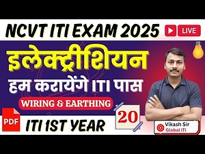 ITI Electrician Theory 1st Year Class-20 | Wiring & Earthing