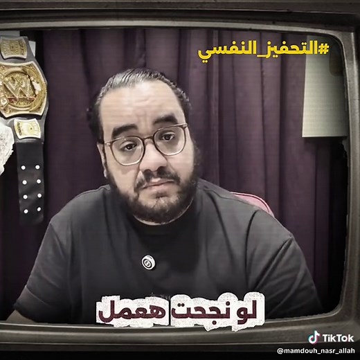 التحفيز النفسي وأهميته في حياتك