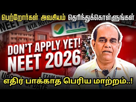 NEET 2026 New Pattern Explained | Biggest Changes, Strategy, Study Plan & Cutoff Prediction
