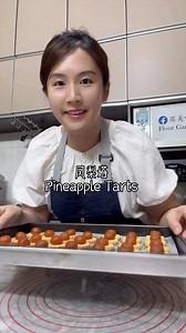 凤梨塔 & 造型凤梨酥🍍 你更爱哪一种口感？ Made Pineapple Tarts and Pineapple Pastries today 🍍 Do you prefer the crumbly tart or the soft, buttery pastry? #凤梨塔线上课 #凤梨塔 #凤梨酥 #pineappletart #pineapplecake | 蒸美味Flour Garden