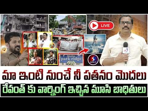 🔴LIVE : Madhu Park Ridge Residence Comments On Revanth Reddy || Gandhi Sarovar Project || Signal TV