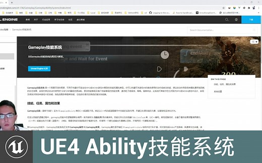 UE4 Ability System基础教学【堡垒之夜都会用到的网络游戏技能系统】