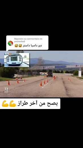 Car Driving Course with Traffic Cone Navigation