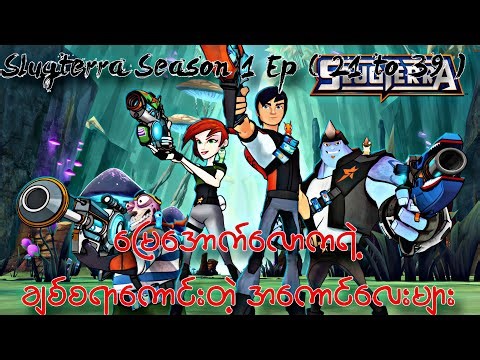 Slugterra Season 1 Ep ( 21 to 39 ) Full Recap