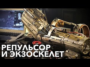 Repulsor and Iron Man Exoskeleton. Hydrogen combustion chamber powered by an electrolyzer.