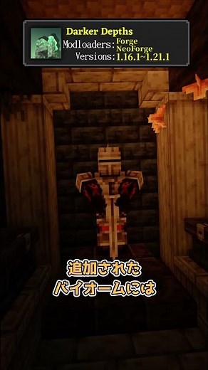 Mod that adds underground biomes [Minecraft] Koishi's Mod Introduction Part 339 #minecraft #game ...