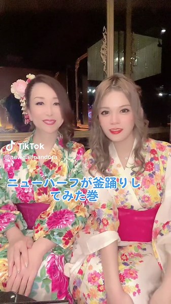 最近流行ってる盆踊り釜踊りしてみました💕 #愛知#名古屋パンドラ#パンドラ#ニューハーフ#LGBT#ショータイム#名古屋観光#浴衣#浴衣イベント@🐬🌈夢咲りこ8月6日誕生日🎂