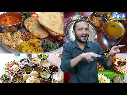 Deaf Culture | Part 1/6 | Indian Sign Language | ISL