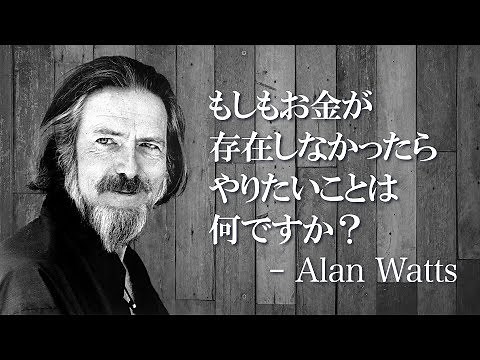 The speech humanity needs to hear now: "What Do You Want?" - Alan Watts
