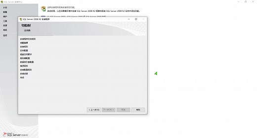 Win10 家庭版安装 SQL Server 2008 R2 Express Edition