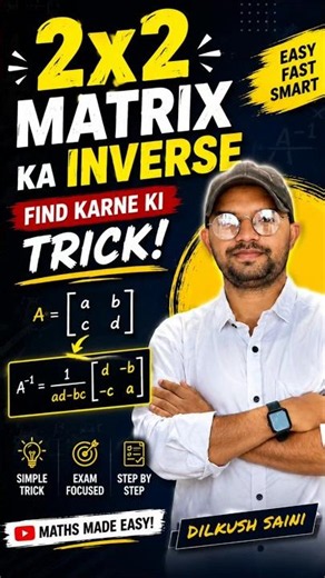 🤯 2×2 Matrix Ka Inverse Sirf 10 Second Mein! | Easy Trick 🔥 #maths #jee #setmaths #gate #iitjam