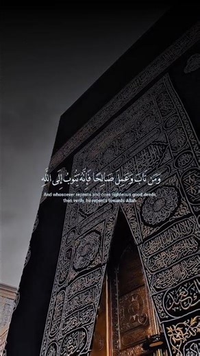 Al_quran❤️💞 ##viralvideo#2026shortvideo#shortclipp#youtubeshorts#support#Al_quran-v3d#subscribe