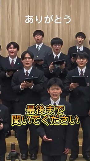 『ありがとう』作曲 千原英喜 母に届けたい“ありがとう”#合唱 #コーラス部 #ありがとう #母の日 #高校生 #歌ってみた #感動