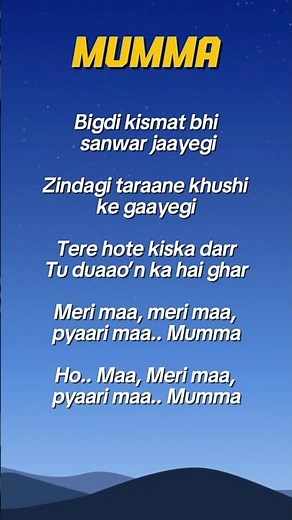 TRY WITH YOUR OWN VOICE 🤍- MUMMA SONG LYRICS 🎼 #trywithyourownvoice #songlyrics #mumma #song