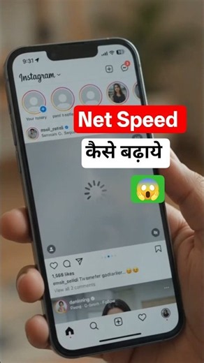 Net Speed Kaise badhaye | How To Increase Internet Speed #netspeed #internetslow #shorts