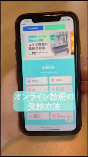 これでオンライン診療も完璧！質問があれば、どしどしコメント欄へ！#dmmオンラインクリニック #オンライン診療#美容 #ダイエット #ピル#おすすめにのりたい