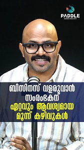 The 3 Most Important Skills Every Entrepreneur Needs to Grow a Business 🚀 #entrepreneur #businessgrowth #entrepreneurskills #businesssuccess #startuplife #smallbusiness #entrepreneurship #businessmindset #leadershipskills #decisionmaking #businesseducation | Dr. Renjith Raj