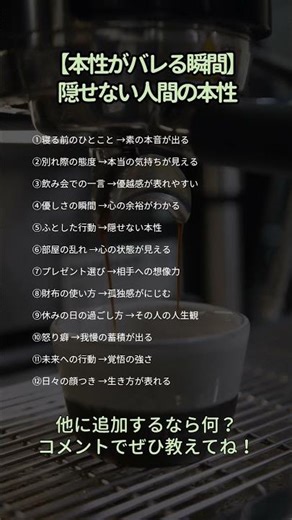㊗️8.0K再生‼️【本性がバレる瞬間】隠せない人間の本性