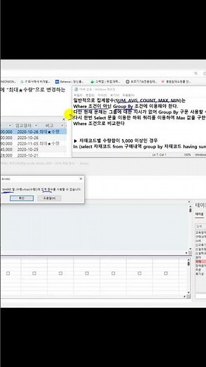 [2025년 컴활 1급 정쌤 기출 토막 강의] 24년 1회 액세스(part.5) -1