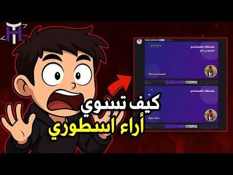 بوت الفيدباك الخرافي 😍 | خذ آراء أعضاء سيرفرك باحتراف!