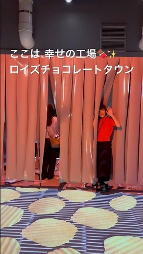 ロイズチョコレートタウンが楽しすぎる🍫🌈