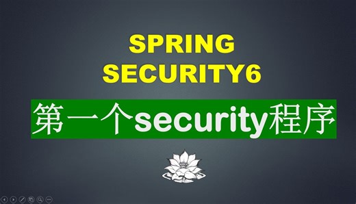 第一个SpringSecurity程序