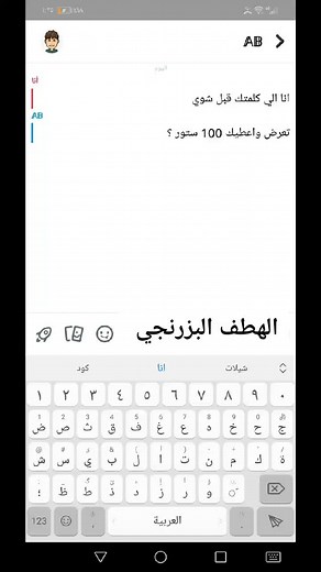 Arabic to English Translation App Demonstration
