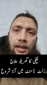 Instant Hiccups Relief | 3 Proven Home Remedies to Stop Hiccups Fast