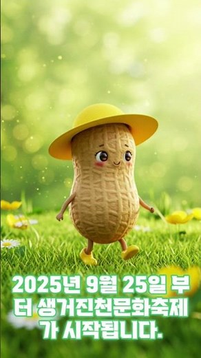 생거진천문화축제#진천축제#생거진천문화축제#진천야시장