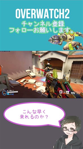 タンクを後回したらしっぺ返しを喰らう【#オーバーウォッチ2】 2026/03/03 #shorts