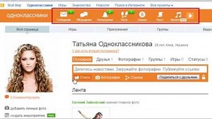 Как войти в одноклассники.