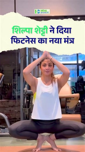Shilpa Shetty का 'बैलेंस चैलेंज': क्या आप भी उनकी तरह खुद को स्थिर रख सकते हैं?