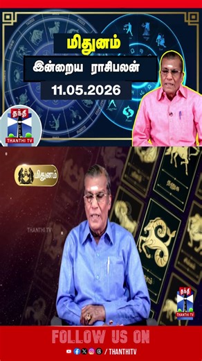 Mitunam | Rasipalan | Rasipalan Today | Horoscope | Astrology