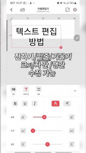 라벨프린터 미니 영상 매뉴얼 _텍스트 편집 방법