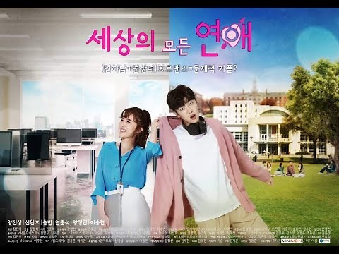 [ENG SUB] ALL THE LOVE IN THE WORLD Episode 1 (Shin Won Ho Web Drama)