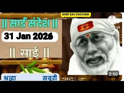 SAI SANDESH | | SAI BABA UPDESH | SAI SANDESH TODAY | AJ'S SAI SANDESH HINDI || 31 Jan 2026