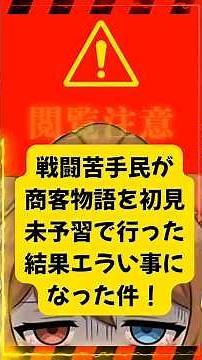 【FF14配信】未予習・初見でVD商客物語に行ったらエラいことになった！！