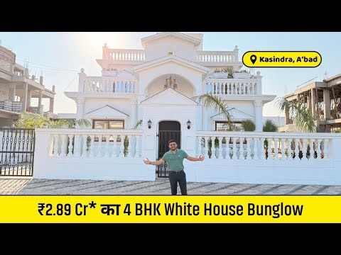 🏘️ कासिंद्रा, अहमदाबाद में 4 BHK हाई-एंड इंडिपेंडेंट विला | कीमत ₹2.89 करोड़ से शुरू 