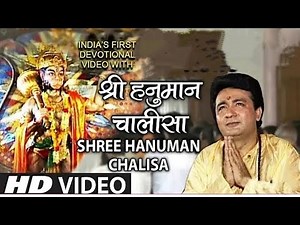 श्री हनुमान चालीसा 🙏🌹| Shree Hanuman Chalisha Original Video | 🌹🙏 | GULSHAN KUMAR