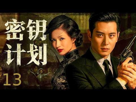 Operation Keycode 13 | An intel base is bombed. A playboy becomes an anti-Japanese agent #war