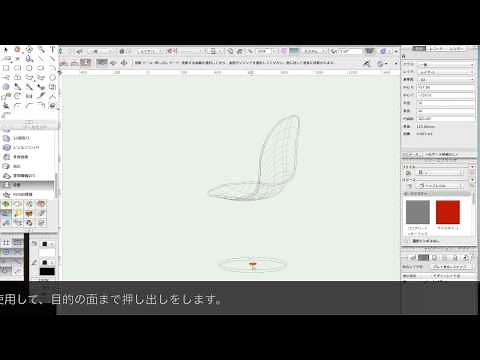 Vectorworksモデリング家具編2（チェア）
