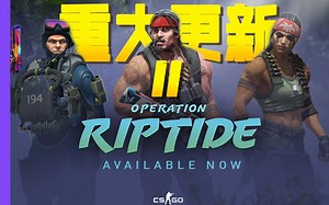 【CSGO】重大更新！CSGO全新激流大行动FOWL PLAY宣传片欣赏！