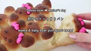 103K views · 2.1K reactions | This bear bread is too adorable to eat!...
